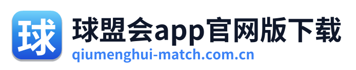 球盟会app官网版下载